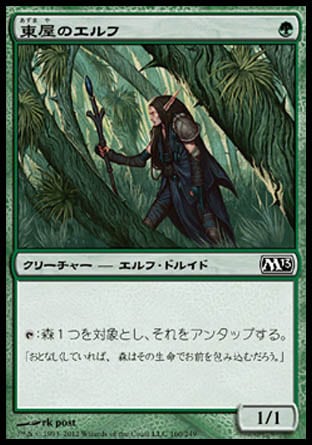 Arbor Elf
