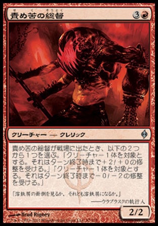 Tormentor Exarch