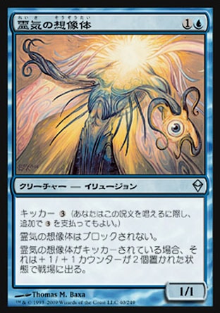 Aether Figment